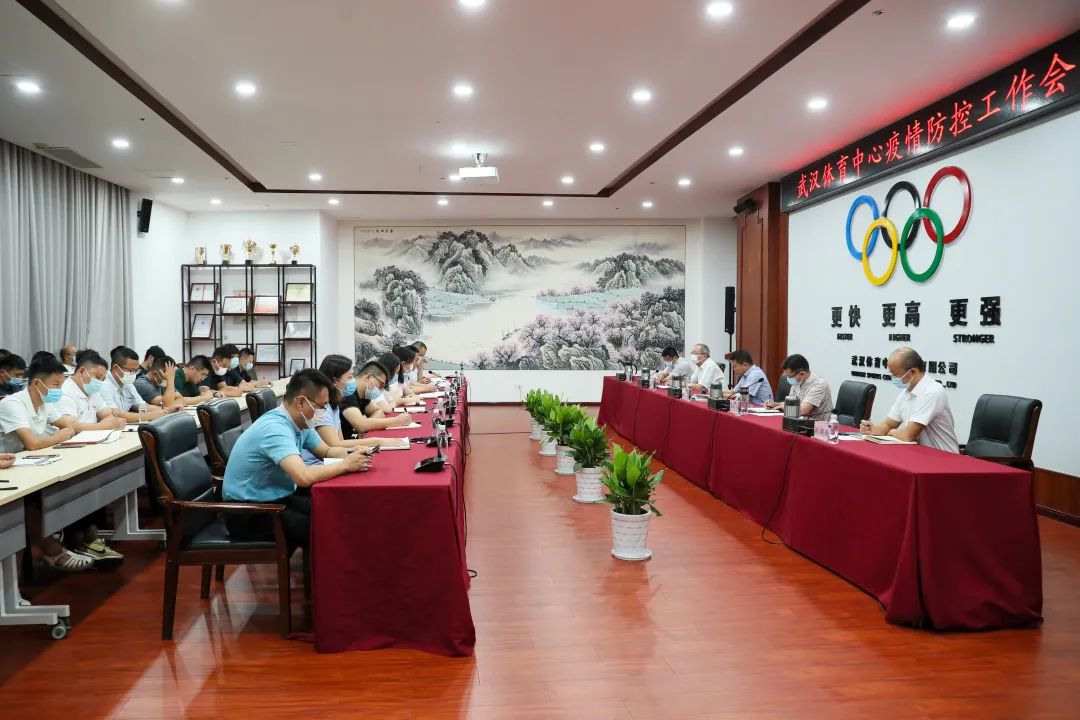 公司召開專題會議，安排部署中秋疫情防控和黨風(fēng)廉政建設(shè)工作