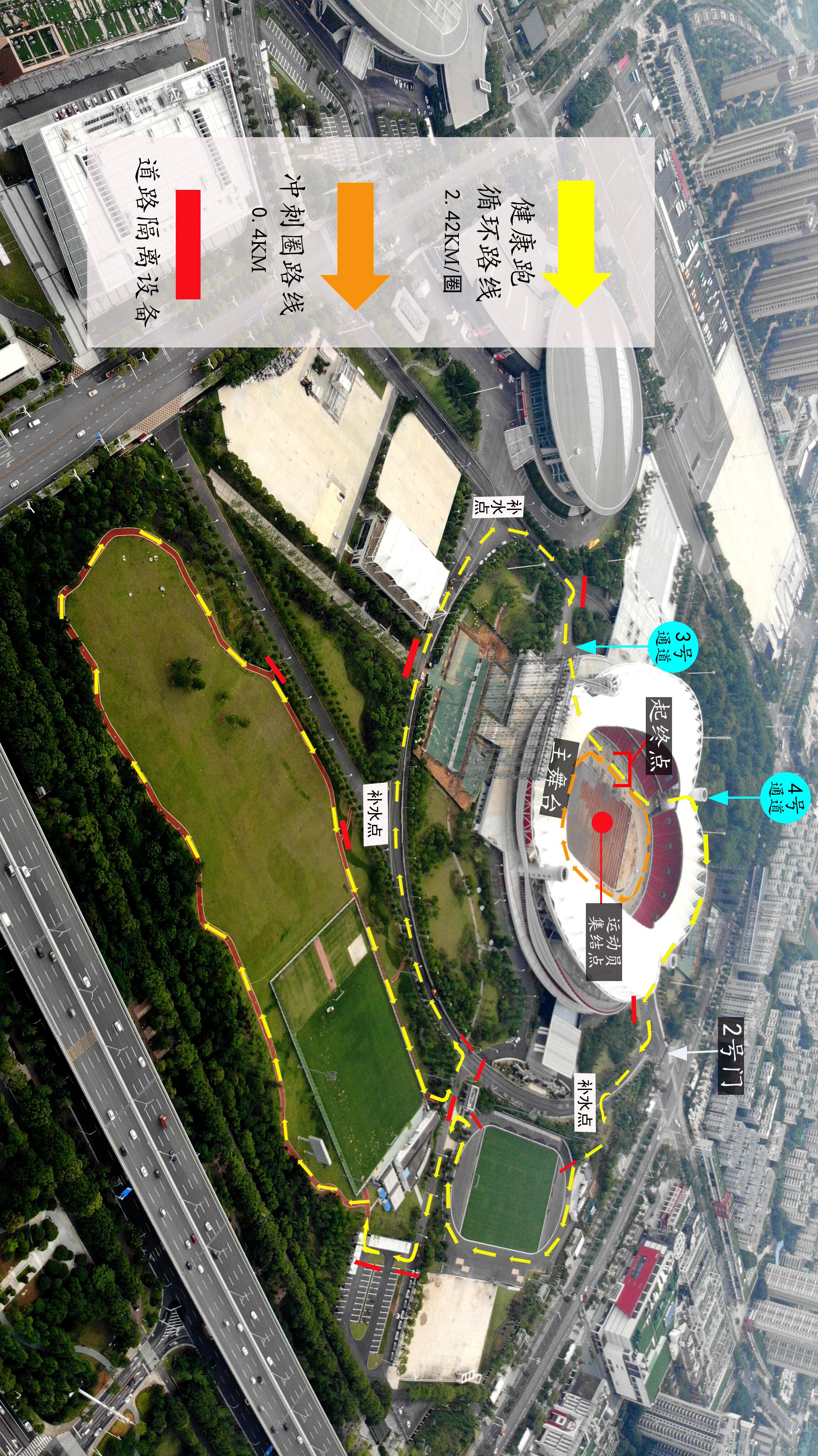 10.1開跑|2020武漢體育中心全民健康跑報名啟動，醫(yī)護(hù)教師免費報名(圖2)