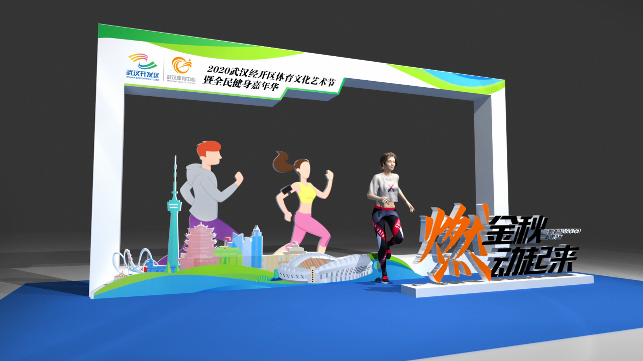 10.1開跑|2020武漢體育中心全民健康跑報名啟動，醫(yī)護(hù)教師免費報名(圖5)