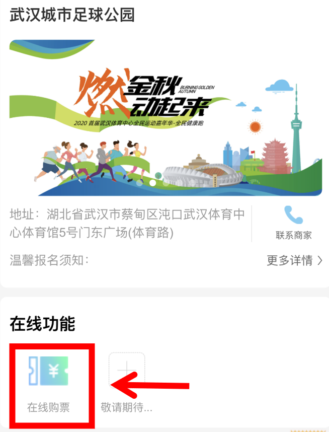 10.1開跑|2020武漢體育中心全民健康跑報名啟動，醫(yī)護(hù)教師免費報名(圖15)