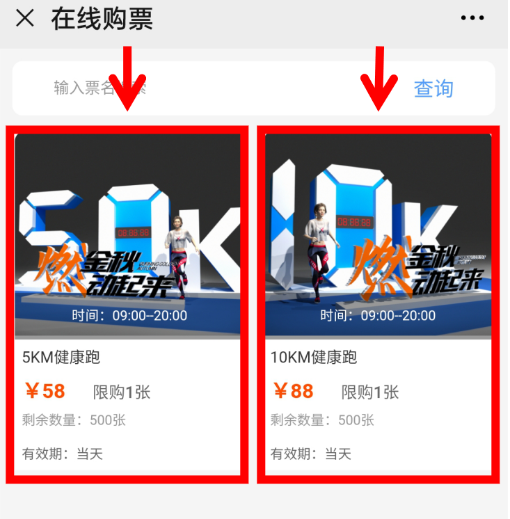 10.1開跑|2020武漢體育中心全民健康跑報名啟動，醫(yī)護(hù)教師免費報名(圖16)