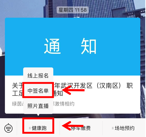 10.1開跑|2020武漢體育中心全民健康跑報名啟動，醫(yī)護(hù)教師免費報名(圖18)